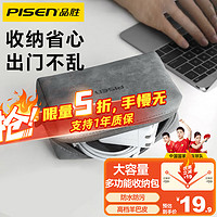 PISEN 品胜 笔记本收纳包内胆包适用华为苹果MacBookpro air小米联想惠普戴尔拯救者多功能收纳包