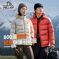 PELLIOT 伯希和 800蓬鹅绒羽绒服女2023秋冬户外防风保暖外套滑雪登山服男