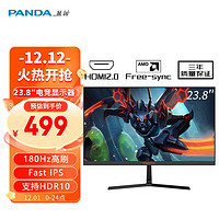 PANDA 熊猫 23.8英寸 180Hz FastIPS屏 1ms 111%sRGB广色域