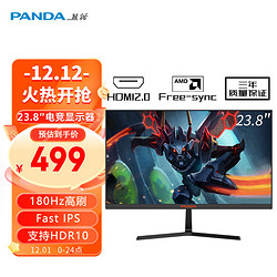 PANDA 熊猫 23.8英寸 180Hz FastIPS屏 1ms 111%sRGB广色域