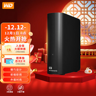 西部数据 3.5英寸移动硬盘盒 USB3.0 20TB WDBWLG0160HBK