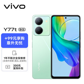 vivo Y77t 8GB+256GB 玉瓷青120Hz原色适眼屏 天玑7020 5000万超清主摄 5000mAh电池 手机