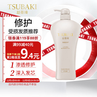 TSUBAKI 丝蓓绮 奢耀修护护发素 750ml