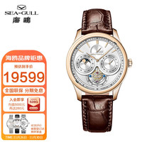 海鸥(SEAGULL)手表男陀飞轮机械表 日历势能24h鳄鱼皮带腕表518.12.8830 闪耀金