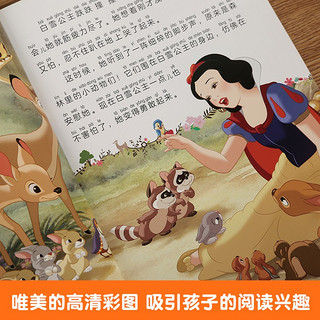 【自选5本45元】迪士尼经典动画电影故事 白雪公主 儿童卡通动漫绘本故事书