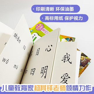 【】四五快读全套8册学前识字阅读拼音拼读训练45幼儿早教儿童书籍识字认字卡片幼儿园教材幼小衔接自营书