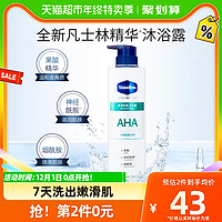 88VIP：Vaseline 凡士林 柔滑护肤沐浴露 500ml