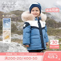 戴维贝拉(DAVE&BELLA)儿童中长款羽绒服三防男童上衣加厚中大童外套冬季小童服饰 夜空蓝 120cm(身高110-120cm)