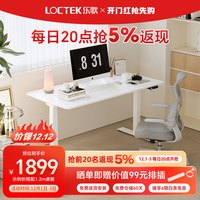 乐歌电动升降桌电脑桌站立办公学习桌家用书桌E3