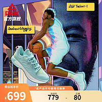 匹克匹克态极维金斯-天赋1代篮球鞋大码球鞋 翠竹配色 46