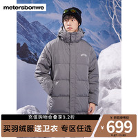 美特斯邦威长款羽绒服男宽松连帽高级感保暖上衣 中度灰 190/XXXL