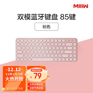 MIIIW 米物 MWXKT01 85键 2.4G蓝牙 双模无线薄膜键盘 粉色 无光