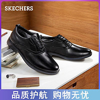 SKECHERS 斯凯奇 男鞋秋冬商务休闲皮鞋男男士皮鞋洛克英伦风德比鞋66403