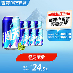 SNOWBEER 雪花 勇闯天涯 啤酒 330ml