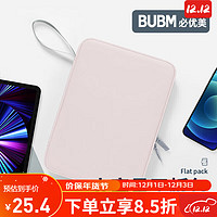 BUBM 华为MatePad11平板收纳包女生通勤内胆包Air11.5英寸平板键盘办公套装 适用iPadPro11/小米5Pro 暮云粉