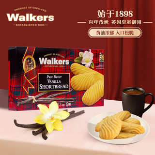 沃尔克斯（Walkers）香草黄油饼干150g 休闲零食办公室下午茶点心 英国