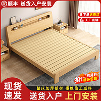 大树林 实木床双人床现代简约床卧室实木1.5米1.2m出租房用1.8米主卧床架