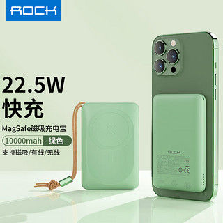 ROCK 洛克 P89 移动电源 牛油果 10000mAh Type-C/Lightning 20W