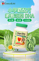 CHILDLIFE 童年时光婴幼儿童DHA藻油软胶囊（首单礼金11元，88vip）