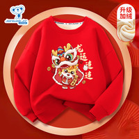 真维斯儿童新年卫衣男女童加绒红色拜年服冬季中大童龙年服装 红 J龙运连连 100