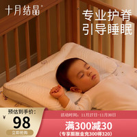 十月结晶儿童枕头宝宝枕小幼儿园1-3-8岁护颈脊枕头 冷暖【3-8岁宝宝】