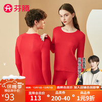芬腾保暖内衣秋季圆领修身显瘦打底秋衣秋裤保暖内衣套装 大红(女款) L
