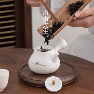 南山先生观山侧把壶陶瓷家用大容量功夫茶具简约单壶防烫泡茶壶