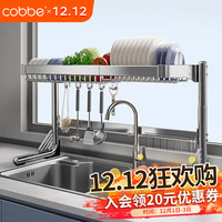 卡贝（cobbe）304不锈钢厨房置物架水槽架台面碗盘收纳架水池洗碗架碗碟沥水架 圆管-单层-裸架【304不锈钢】