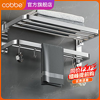 卡贝(cobbe)毛巾架免打孔浴室卫生间置物架304不锈钢卫浴五金挂件套装 尊享浴巾架60cm(免钉/打孔)