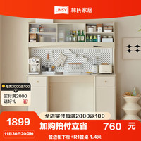 林氏家居现代简约奶油风餐边柜一体靠墙客厅储物柜子林氏木业 餐边柜下柜+R1餐桌 1.4米