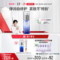 Dr.Yu 玉泽 臻安润泽蓝铜胜肽精华液 30ml