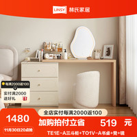 林氏家居简约奶油风斗柜梳妆台一体卧室化妆桌林氏木业TE1E 奶油风| 三斗柜+TO1V书桌+镜+凳