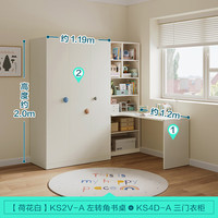 林氏家居现代简约客厅书房书桌家用奶油风书柜一体林氏木业KS1V 【桌柜】左转角书桌+三门衣柜