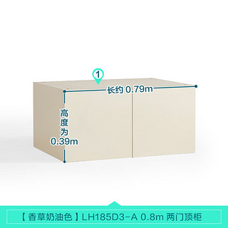 林氏家居衣柜卧室家用小户型储物柜子衣橱2023林氏木业LH185 【0.79*0.39m|单柜】两门顶柜