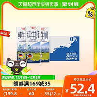 88VIP：Weidendorf 德亚 欧洲严选低脂纯牛奶200ml*30盒