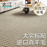 大江 DAJIANG地毯客厅轻奢高级感现代简约羊毛沙发茶几毯床边毯卧室地毯大面积 内森-丝绸棕 200x140cm