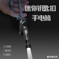 微笑鲨 SMILING SHARK钥匙扣手电筒小强光可充电户外多功能超亮迷你随身便携led灯 钥匙扣灯【白光远射-泛光红+紫】