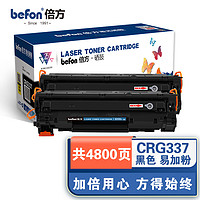 befon 倍方 CRG-337易加粉硒鼓双支装(适用佳能Canon MF229dw/227dw/226dn/217w/216n/215/212w/211/223d)