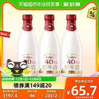 88VIP：每日鲜语 4.0g蛋白/100ml鲜牛奶1L*3瓶