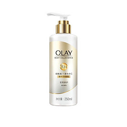 OLAY 玉兰油 Body系列 精华身体乳 莹亮修护型 250ml