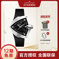 汉米尔顿 美国经典探险系列未来型夜光指针橡胶表带机械男士手表