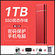 XARICENG 移动硬盘固态超薄移动固态高速读写1TB   type-c接口 中国红