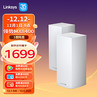 LINKSYS 领势 MX8400 三频8400M 分布式千兆Mesh无线路由器 Wi-Fi 6 两只装 白色