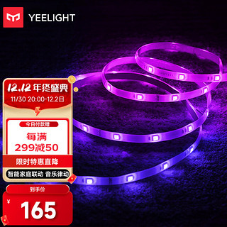 Yeelight 易来 YLDD05Y 智能彩光灯带