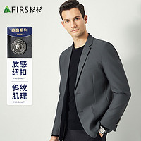 FIRS 杉杉 四季款商务休闲平驳领两粒扣开衫西装西服单西男