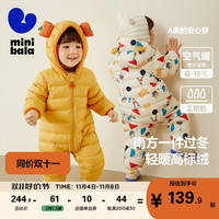 迷你巴拉 MINI BALA 巴拉 婴儿连体羽绒服时髦冬男女宝宝连体衣羽绒外出爬爬服