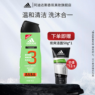 adidas 阿迪达斯 男士功能型香波沐浴露400ml+洁面膏50g