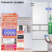 SUPER会员：Casarte 卡萨帝 冰箱 零距离自由嵌入式多门冰箱386升平嵌双重净化用电冰箱BCD-386WLCMDM4W1U1