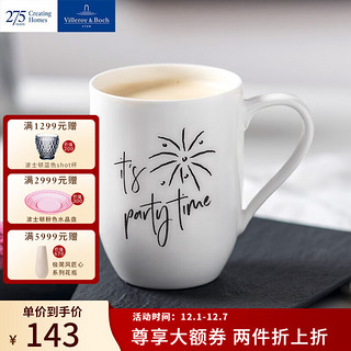 德国唯宝 Villeroy&Boch）进口精细瓷马克杯 简约字母杯子 家用早餐杯 280ML 聚会时光