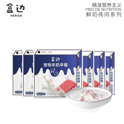 盒边 宠物羊奶早餐肉多奶软罐头湿粮猫零食补水营养猫犬通用 *100支